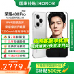 荣耀400 pro