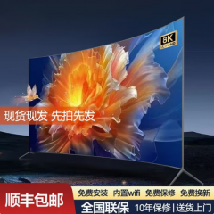 海信8K防爆超清80寸液晶曲面电视60/70/90/100/智能网络蓝牙语音