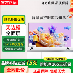 HUIWEl智慧屏电视机超清智能网络wifi语音投屏客厅可壁挂卧室护眼彩电 85英寸