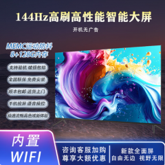 小米Mi电视85英寸4K语音智能网络电视100 75 55 65高清无边框液晶电视