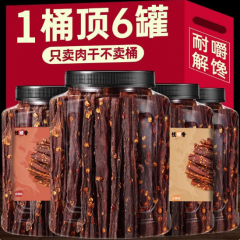 风干鸡肉干手撕鸡胸肉条耐嚼低休闲解馋减卡脂肥即食健身高蛋白