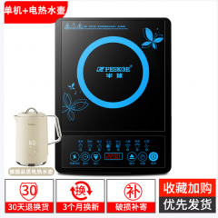 半球（PESKOE）电磁炉家用2200W大功率炒菜锅火锅