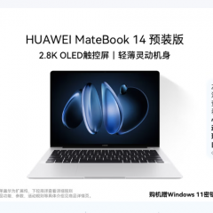 华为MateBook 14 店铺预装Windows版 轻薄笔记本电脑 酷睿UItra5 皓月银 16G 1T